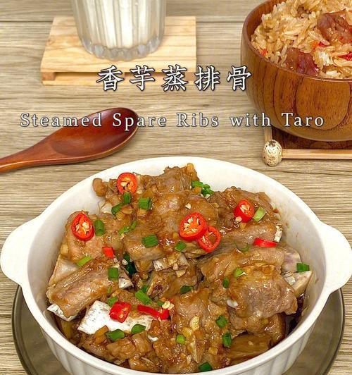 香芋萝卜干焖饭怎么做？步骤和技巧有哪些？