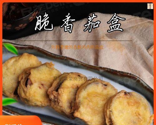 香酥茄条的做法是什么？如何在家轻松制作？