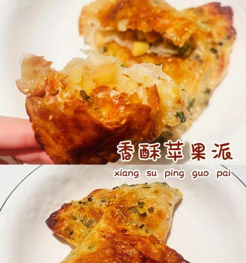 香酥苹果怎么做？有哪些步骤和技巧？