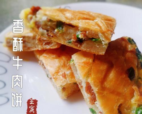 香酥牛肉怎么做才好吃？家庭版香酥牛肉的做法步骤是什么？
