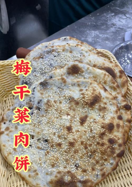 香酥梅干菜烧饼怎么做？详细步骤和技巧是什么？