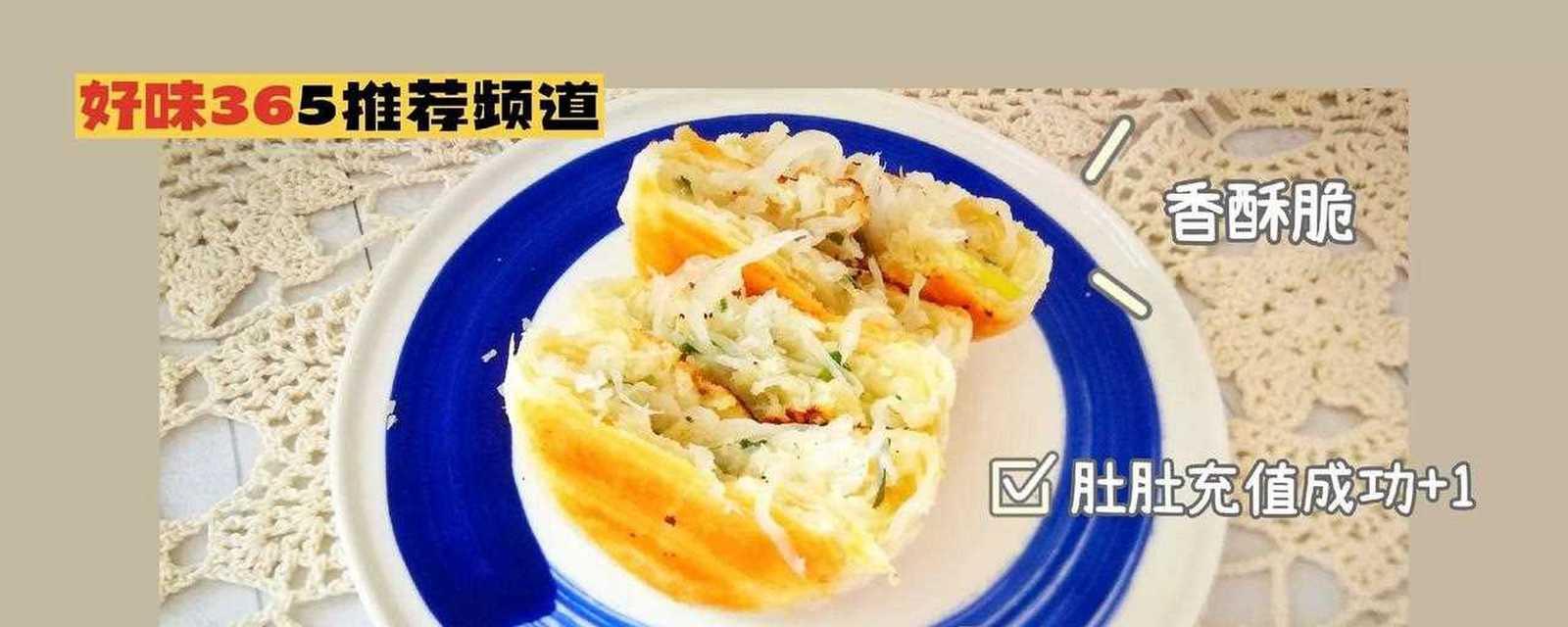 香酥萝卜饼怎么做？详细步骤和常见问题解答？