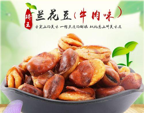 香酥兰花豆怎么做？详细步骤和技巧是什么？