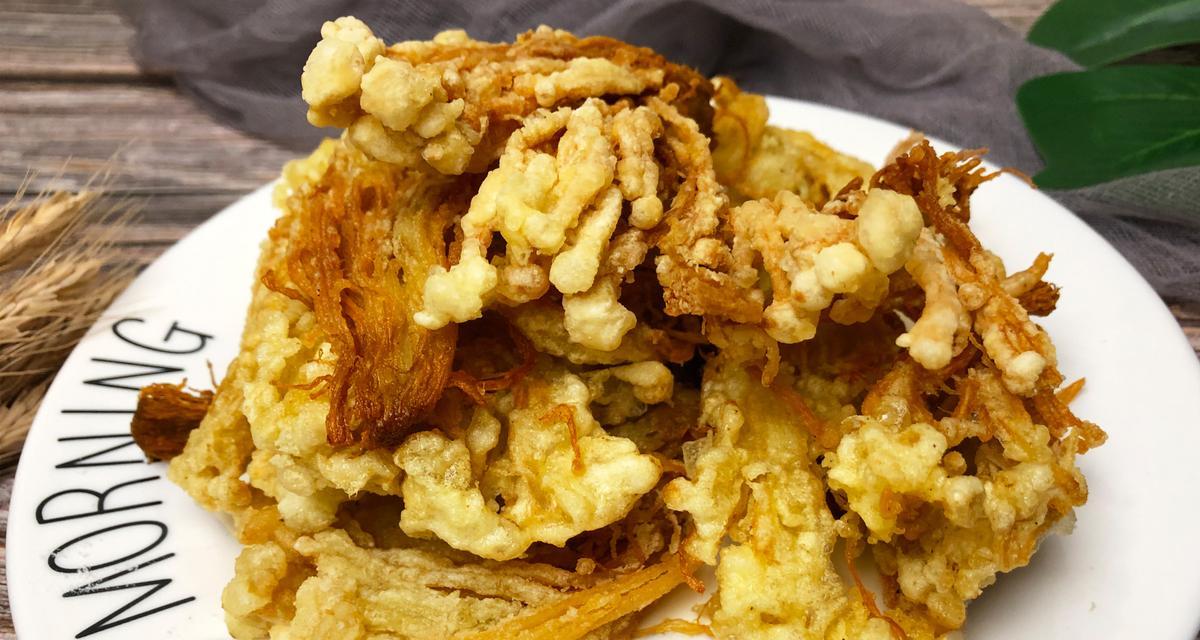 香酥金针菇怎么做？在家轻松制作的秘诀是什么？