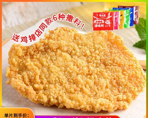 香酥鸡排堡的做法是什么？如何在家轻松制作？