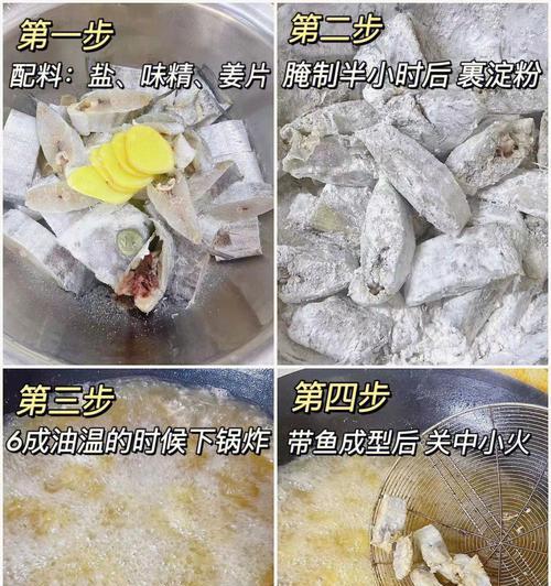 香酥刀鱼怎么做？家庭版香酥刀鱼的做法步骤是什么？