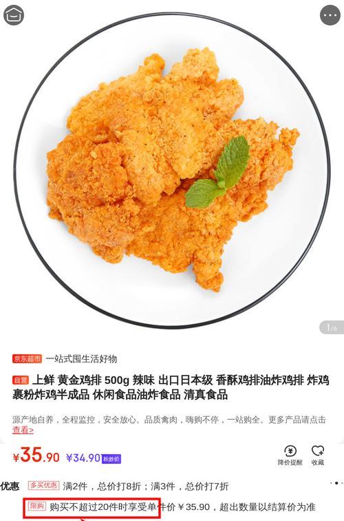 香酥大鸡排怎么做？在家也能做出美味鸡排吗？