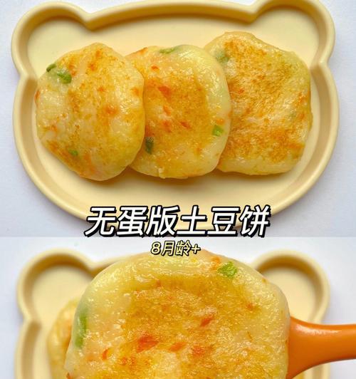 香软土豆饼怎么做？有哪些步骤和技巧？