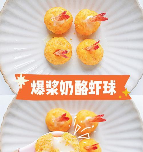 香软奶酪球怎么做？详细步骤和常见问题解答？