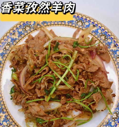 香菜爆炒羊肉怎么做？有哪些步骤和技巧？
