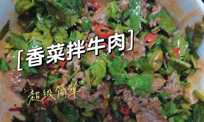香菜拌双蛋怎么做？步骤和技巧有哪些？