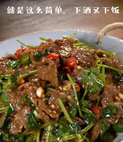 香菜拌牛肉怎么做？步骤详解及常见问题解答？