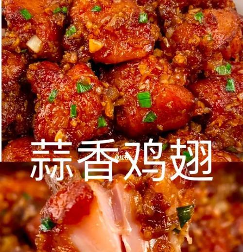 香爆鸡翅的做法是什么？如何在家轻松制作？