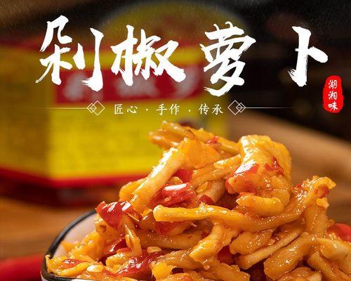 香拌萝卜干怎么做？步骤和技巧是什么？