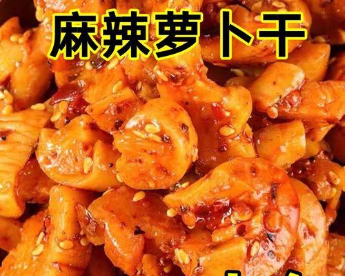 香拌萝卜干怎么做？步骤和技巧是什么？