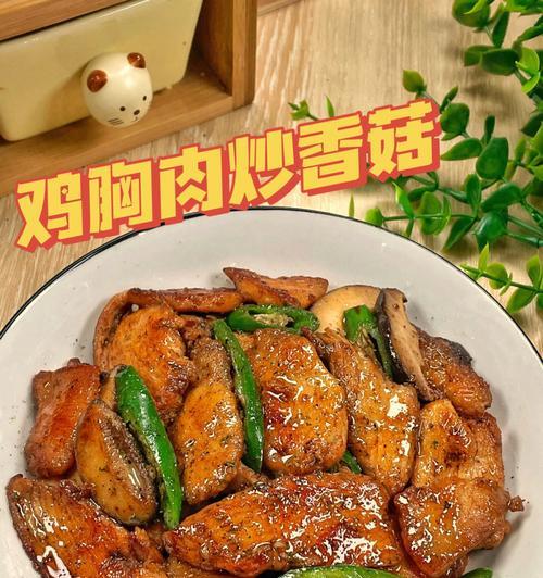 线椒炒鸡胸肉的做法是什么？好吃吗？