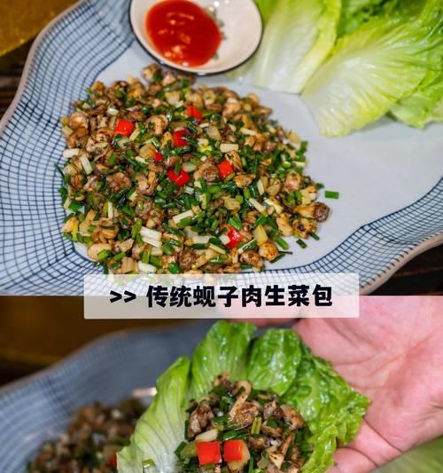 如何制作蚬肉生菜包简易版？有哪些步骤和技巧？