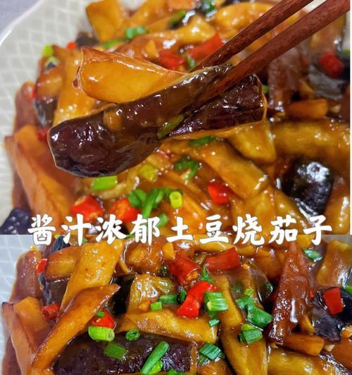咸鱼烧茄子土豆的做法是什么？步骤详解如何做？