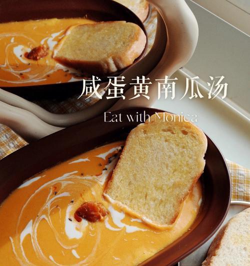 咸鸭蛋蛋清汤怎么做？有哪些步骤和技巧？