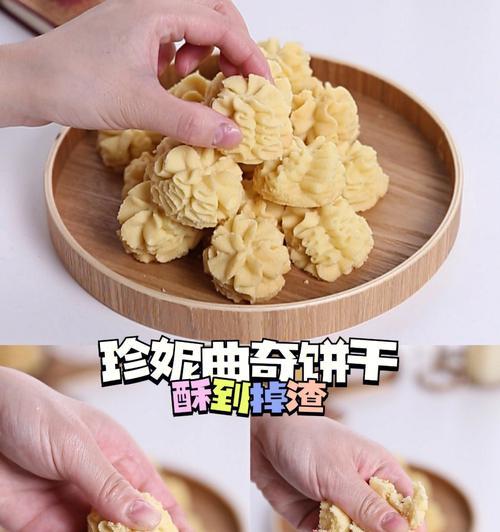 咸香芝士曲奇饼干怎么做？详细步骤和常见问题解答？