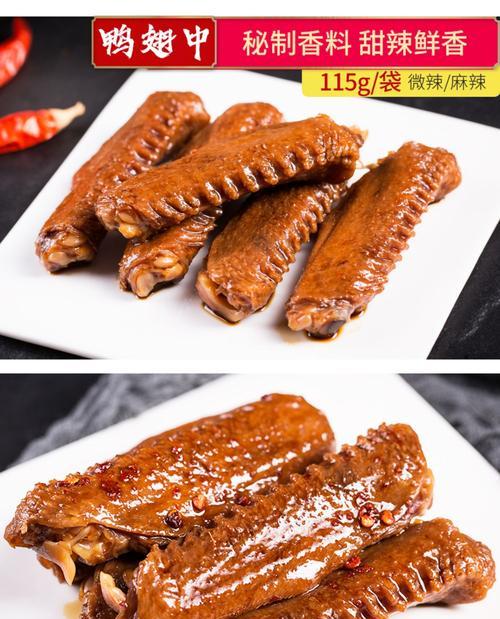 咸香鸭翅怎么做？详细步骤和常见问题解答？