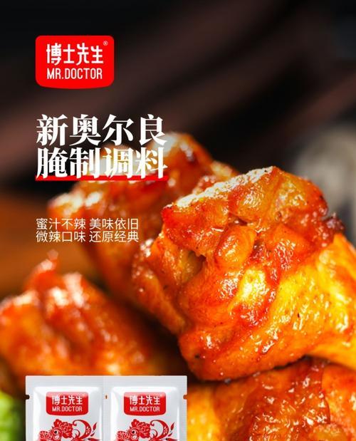 咸香微辣鸡翅怎么做？有哪些步骤和技巧？