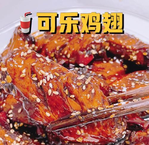 咸香微辣鸡翅怎么做？有哪些步骤和技巧？