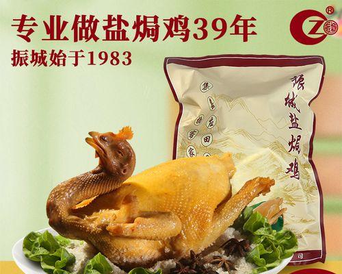 咸香鸡怎么做？家庭版咸香鸡的做法步骤是什么？