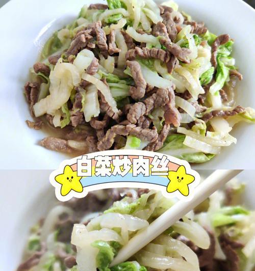 咸肉片炒白菜帮子的做法是什么？步骤详解如何做？