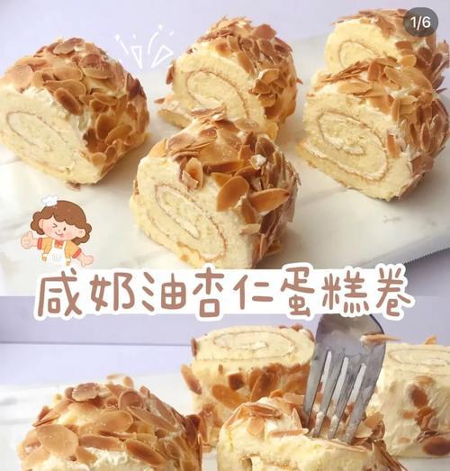 咸奶油杏仁盒子蛋糕怎么做？详细步骤和常见问题解答？