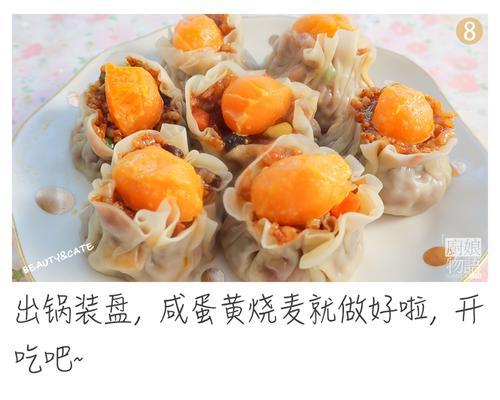 咸蛋凉拌面怎么做？有哪些步骤和技巧？