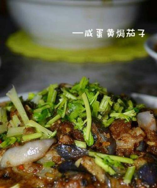 咸蛋黄茄子怎么做？详细步骤和技巧是什么？