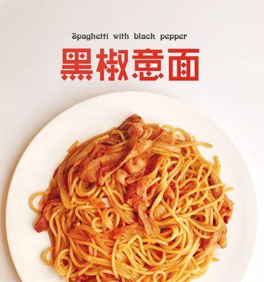 咸蛋黄培根炒意面怎么做？步骤和技巧是什么？