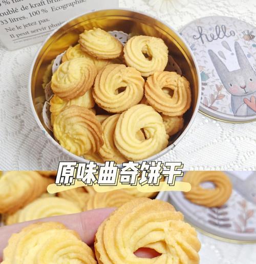 咸蛋黄口味的荷包蛋曲奇怎么做？制作过程中有哪些常见问题？