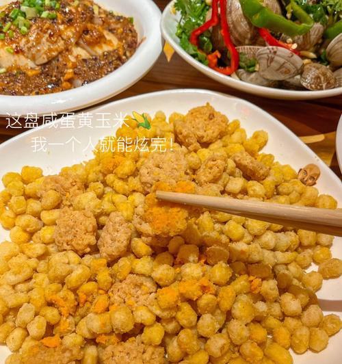 咸蛋黄烘玉米怎么做？步骤和技巧有哪些？
