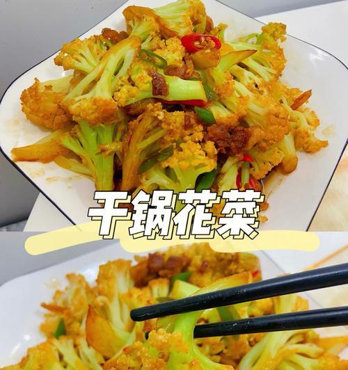 咸菜花花菜怎么做？有哪些简单易学的做法？
