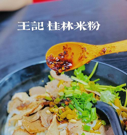 鲜煮桂林米粉怎么做？步骤和技巧有哪些？