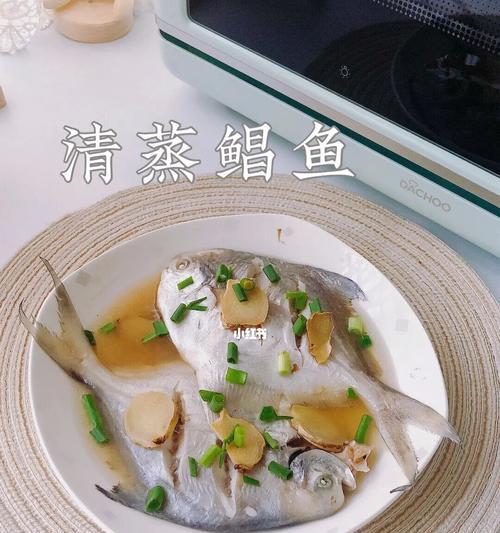 鲜蒸金鲳鱼怎么做？步骤和技巧是什么？