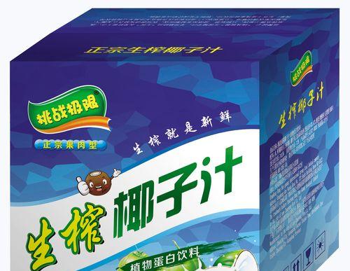 鲜榨椰子汁怎么做？有哪些步骤和技巧？