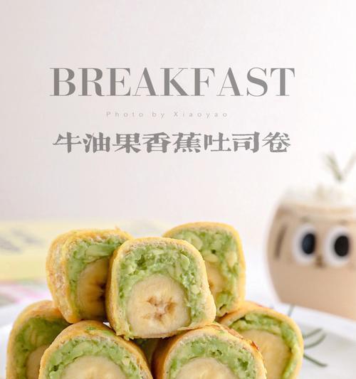 鲜榨牛油果香蕉酸奶怎么做？步骤和常见问题解答？
