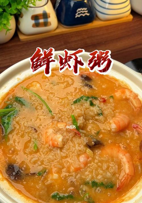 鲜香虾蟹粥怎么做？有哪些步骤和技巧？