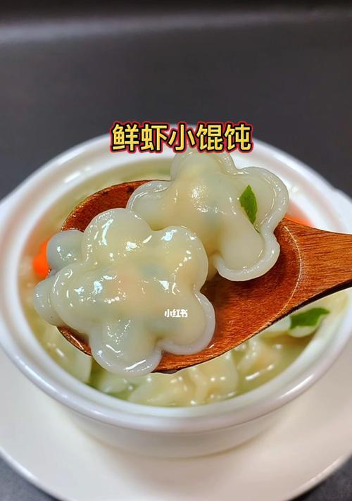 鲜虾小馄饨怎么做？详细步骤和常见问题解答？