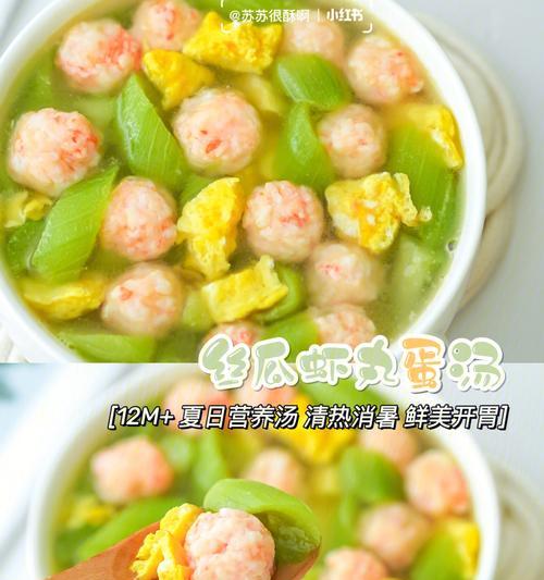 鲜虾丝瓜汤怎么做？有哪些步骤和技巧？