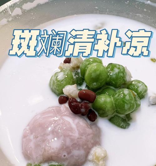 清补凉糖水怎么做？有哪些步骤和秘诀？