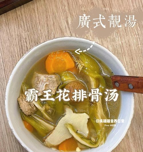 霸王花煲扇骨汤的做法是什么？煲汤过程中需要注意哪些常见问题？