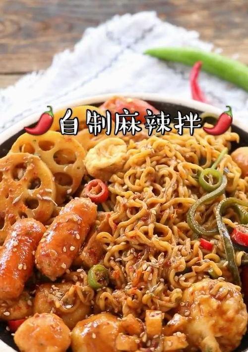 自制麻辣拌怎么做？有哪些步骤和技巧？