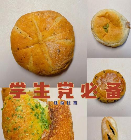 全麦软法包怎么做？在家轻松制作全麦软法包的方法是什么？