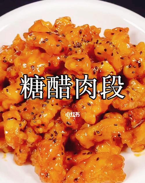 肉段糖醋怎么做？步骤和技巧有哪些？