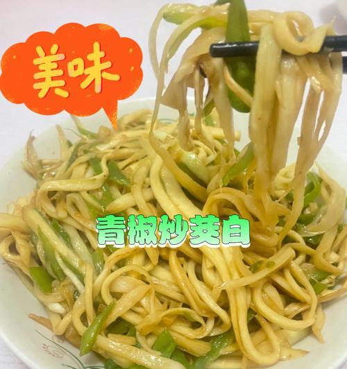 青椒火腿茭白笋怎么做？详细步骤和技巧是什么？