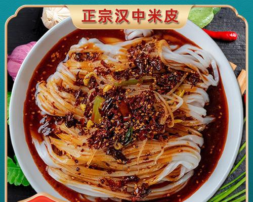 陕西传统面皮秘制的做法是什么？如何在家完美复制？